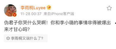 网红吃瓜独家爆料反差 吃瓜是什么意思 体育圈很乱天涯,体育圈乱象，天涯论坛热议“吃瓜”事件